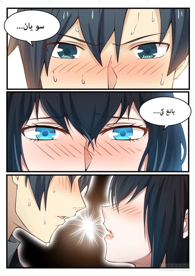 صفحة 67 — Martial Peak الفصل 106