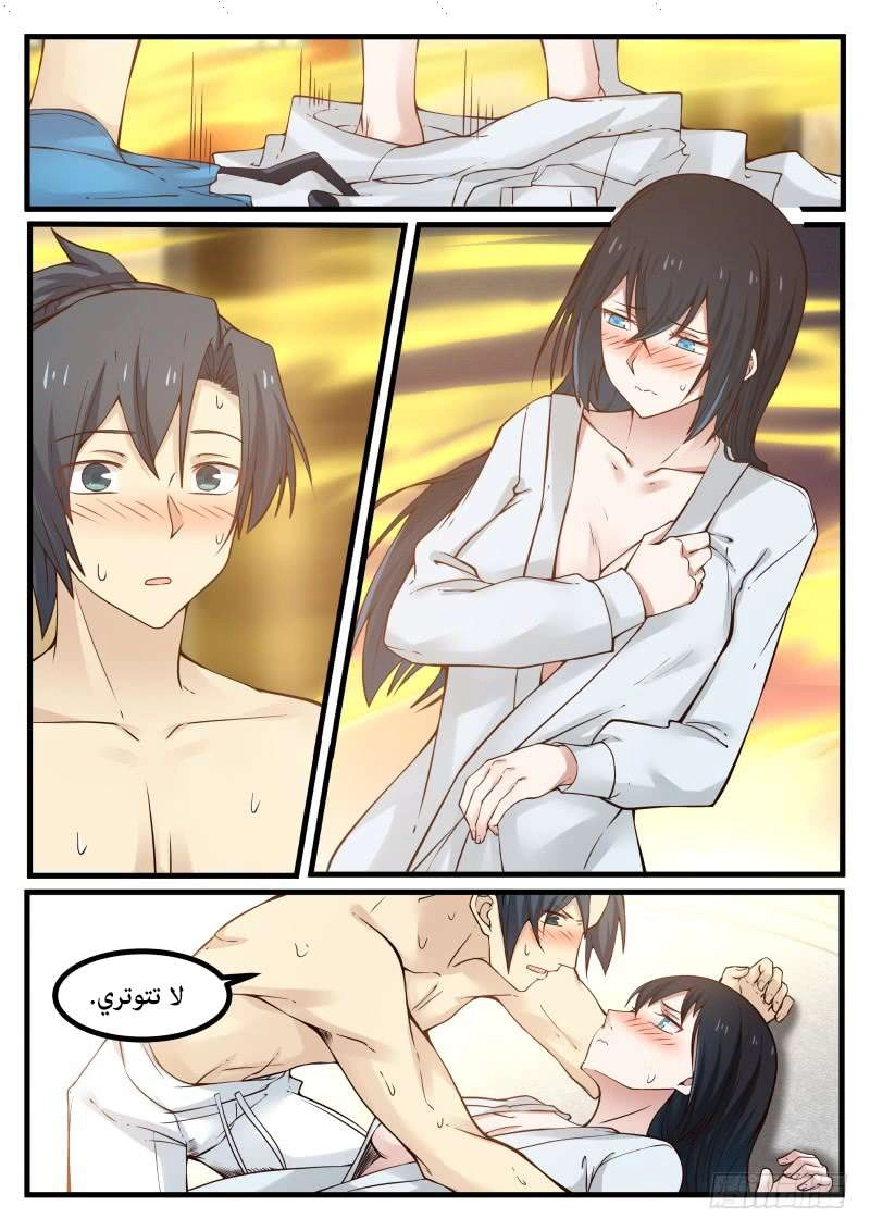 صفحة 69 — Martial Peak الفصل 106