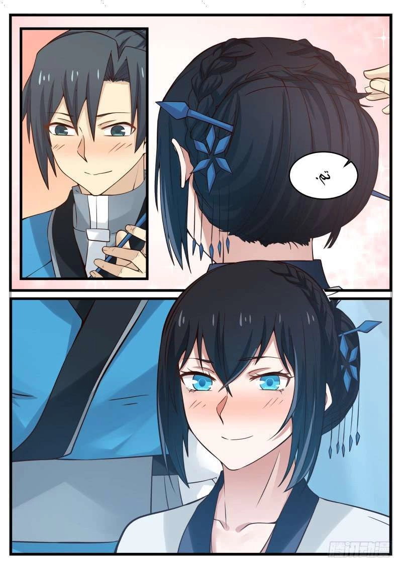 صفحة 74 — Martial Peak الفصل 106