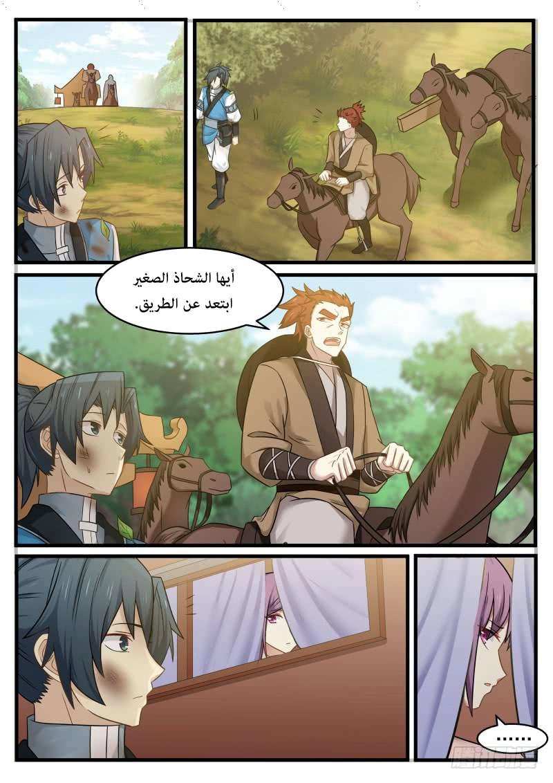 صفحة 93 — Martial Peak الفصل 106