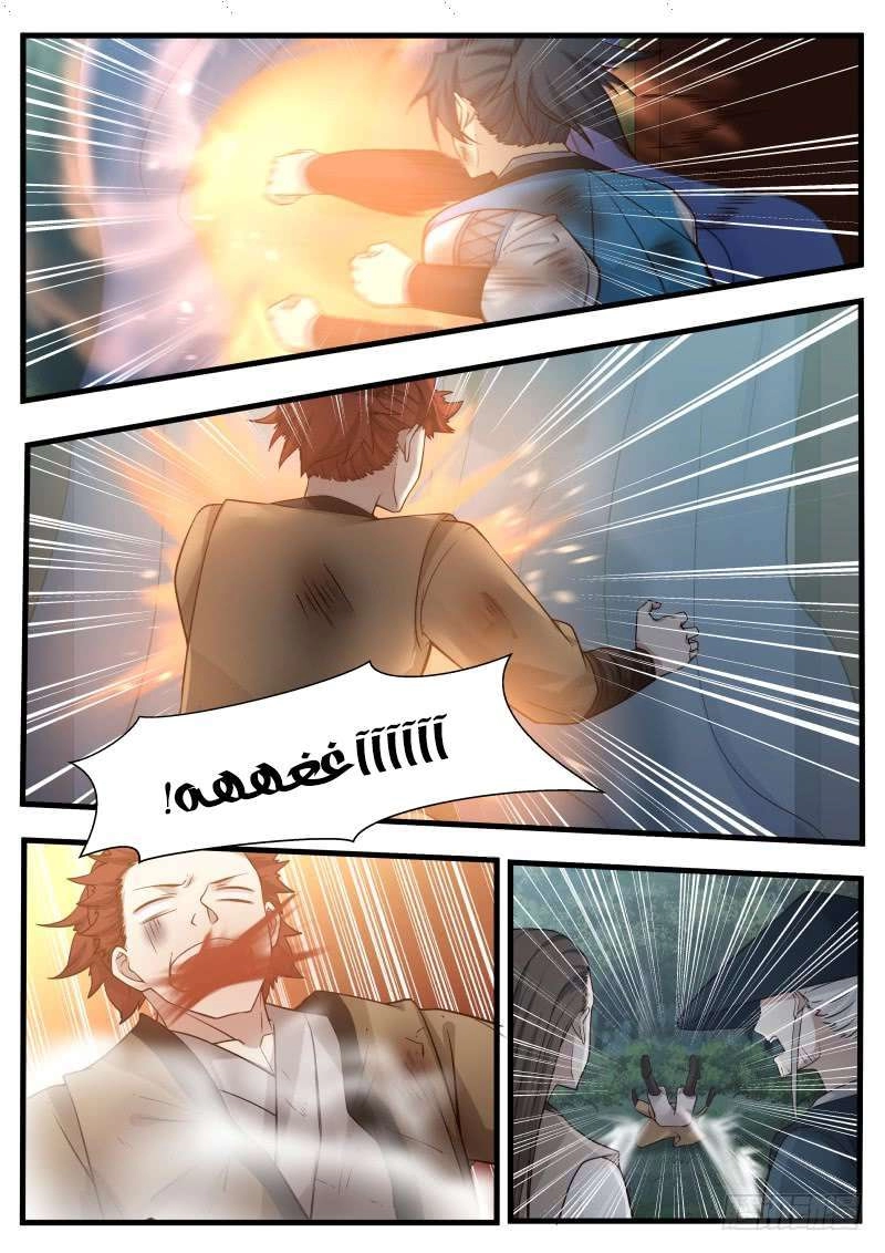 صفحة 20 — Martial Peak الفصل 107