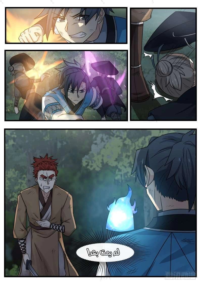 صفحة 23 — Martial Peak الفصل 107