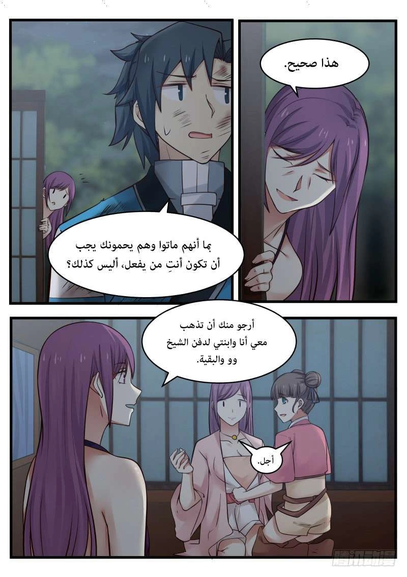 صفحة 30 — Martial Peak الفصل 107