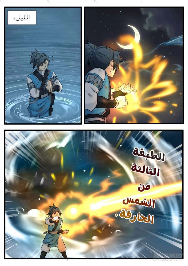 صفحة 40 — Martial Peak الفصل 107