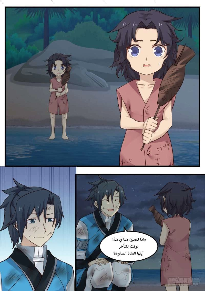 صفحة 42 — Martial Peak الفصل 107