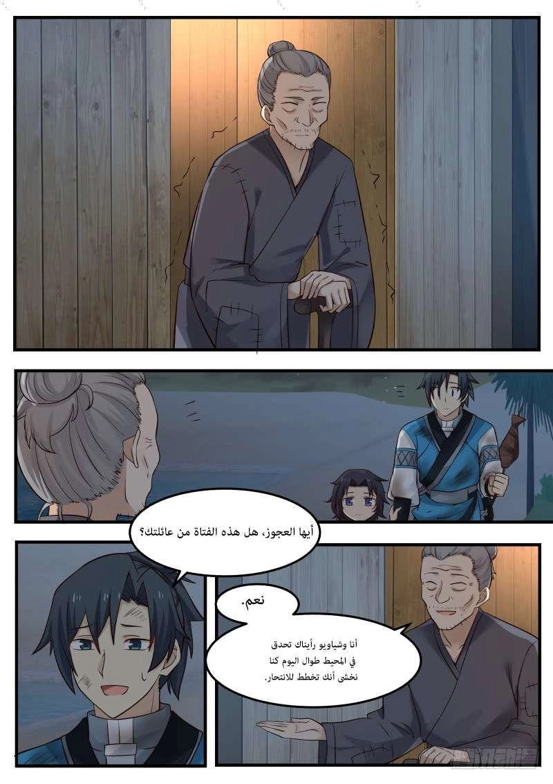 صفحة 44 — Martial Peak الفصل 107