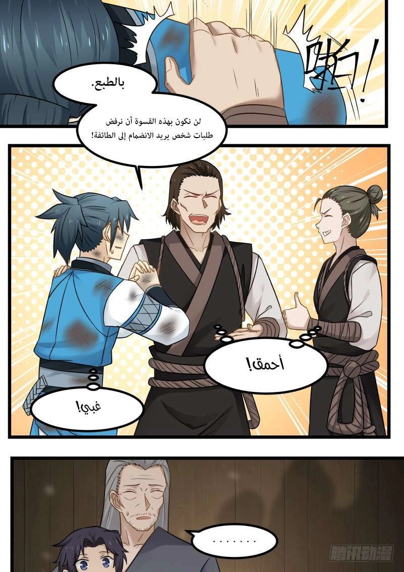 صفحة 56 — Martial Peak الفصل 107