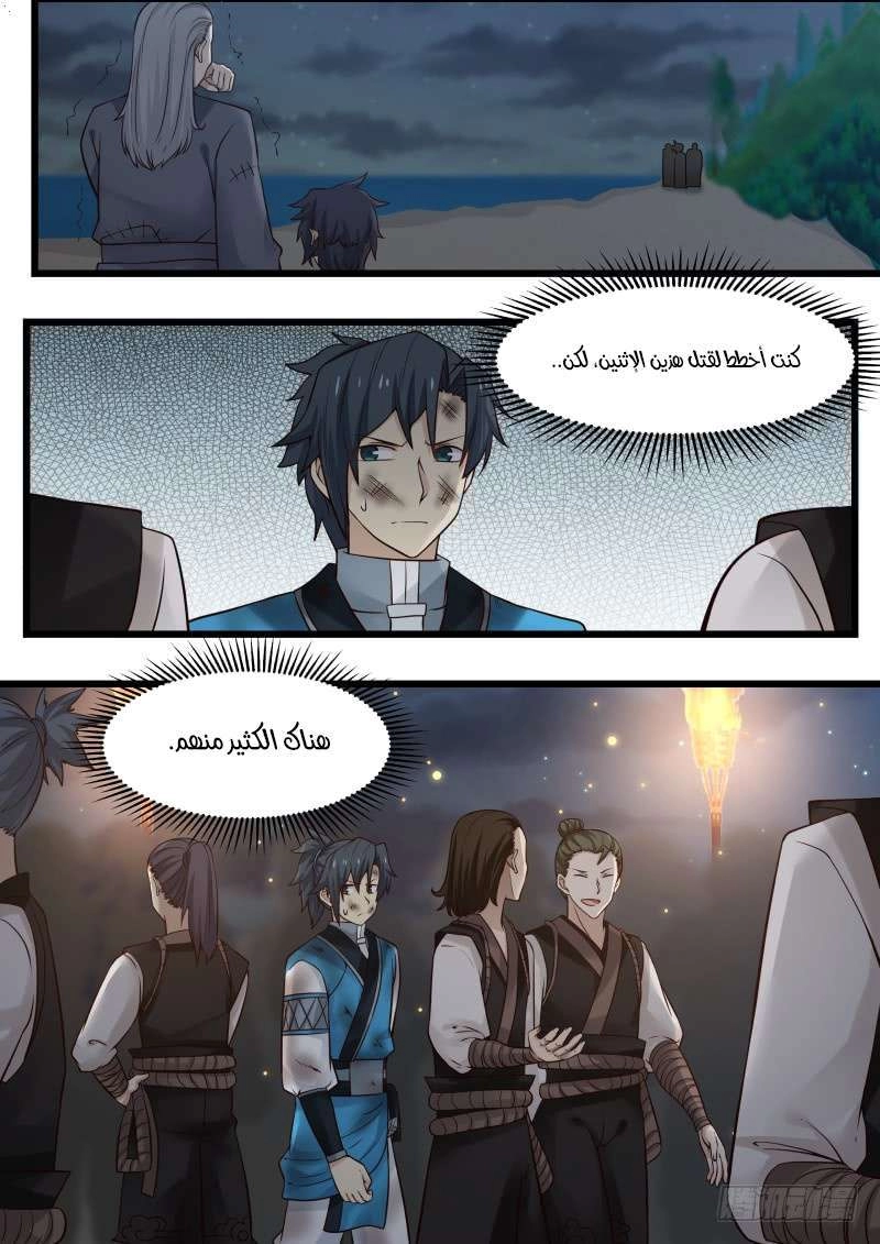 صفحة 59 — Martial Peak الفصل 107