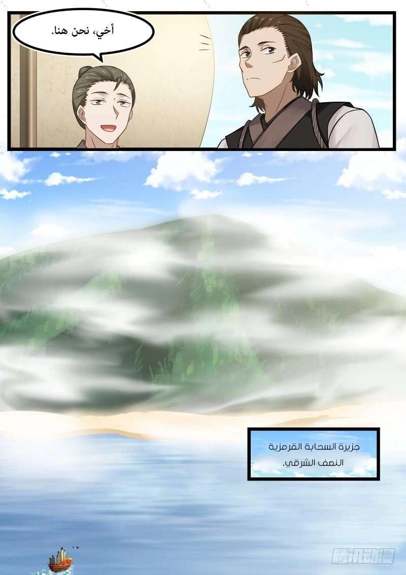 صفحة 62 — Martial Peak الفصل 107