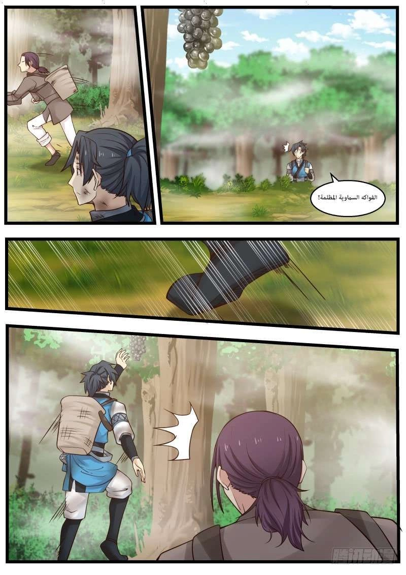 صفحة 69 — Martial Peak الفصل 107