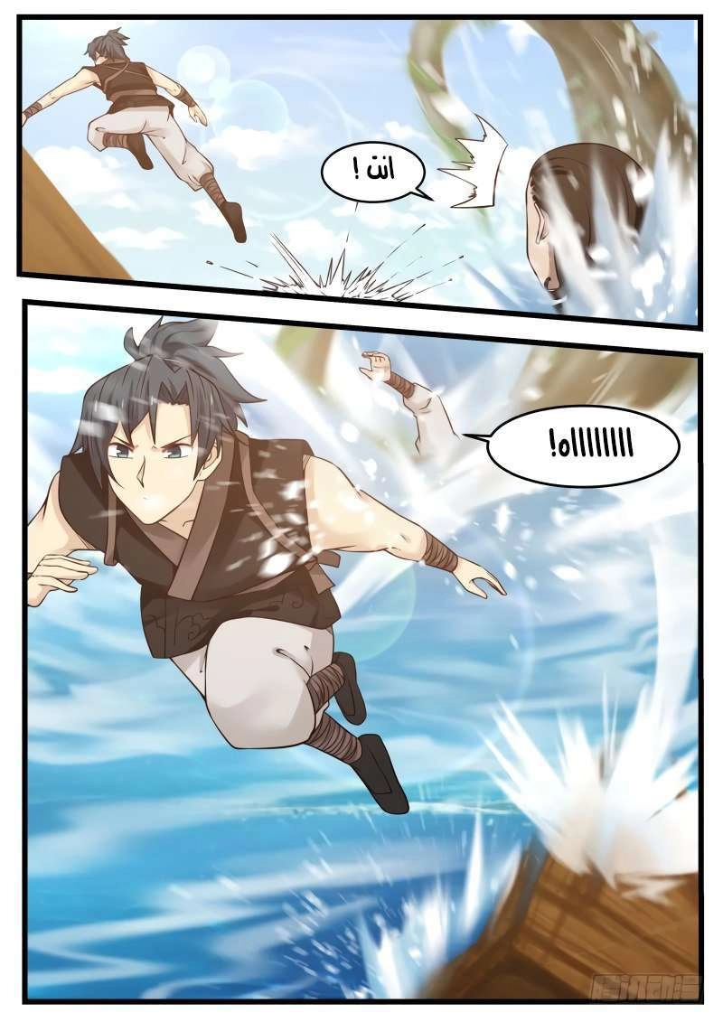 صفحة 19 — Martial Peak الفصل 110