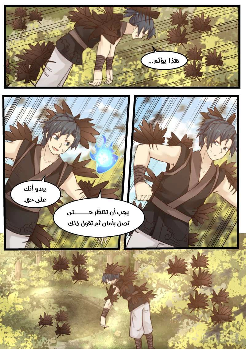 صفحة 2 — Martial Peak الفصل 111