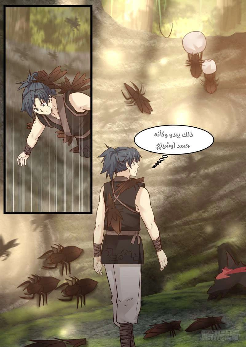 صفحة 3 — Martial Peak الفصل 111