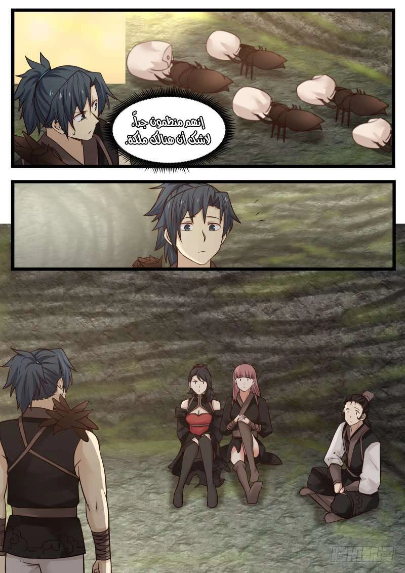 صفحة 4 — Martial Peak الفصل 111