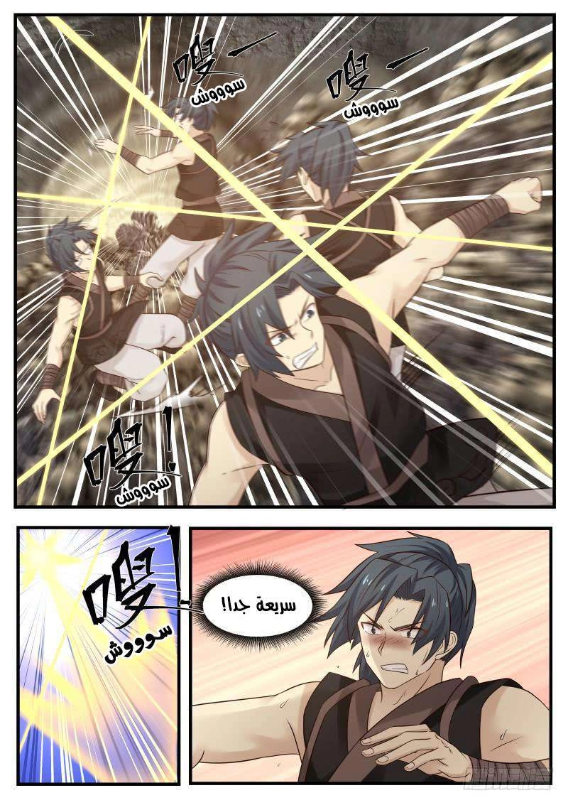 صفحة 3 — Martial Peak الفصل 114