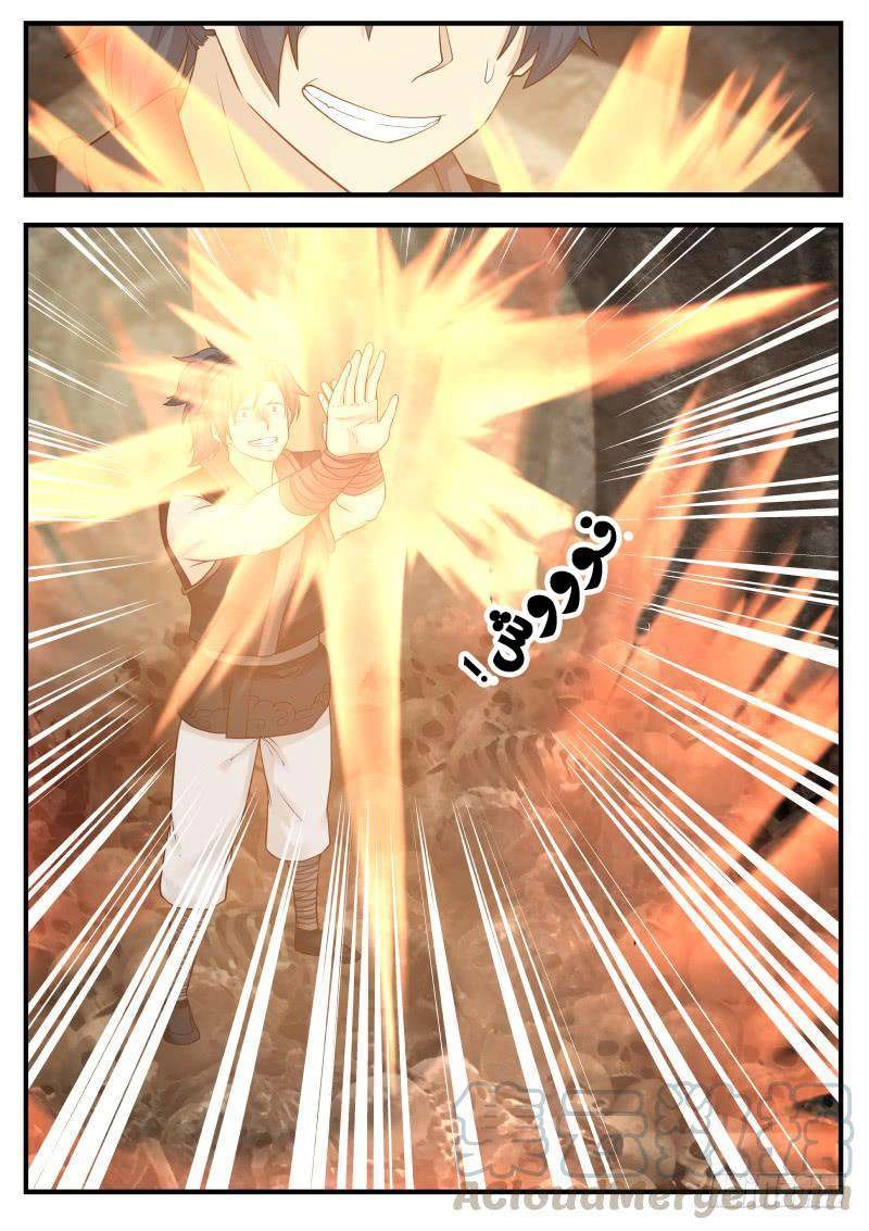 صفحة 5 — Martial Peak الفصل 115