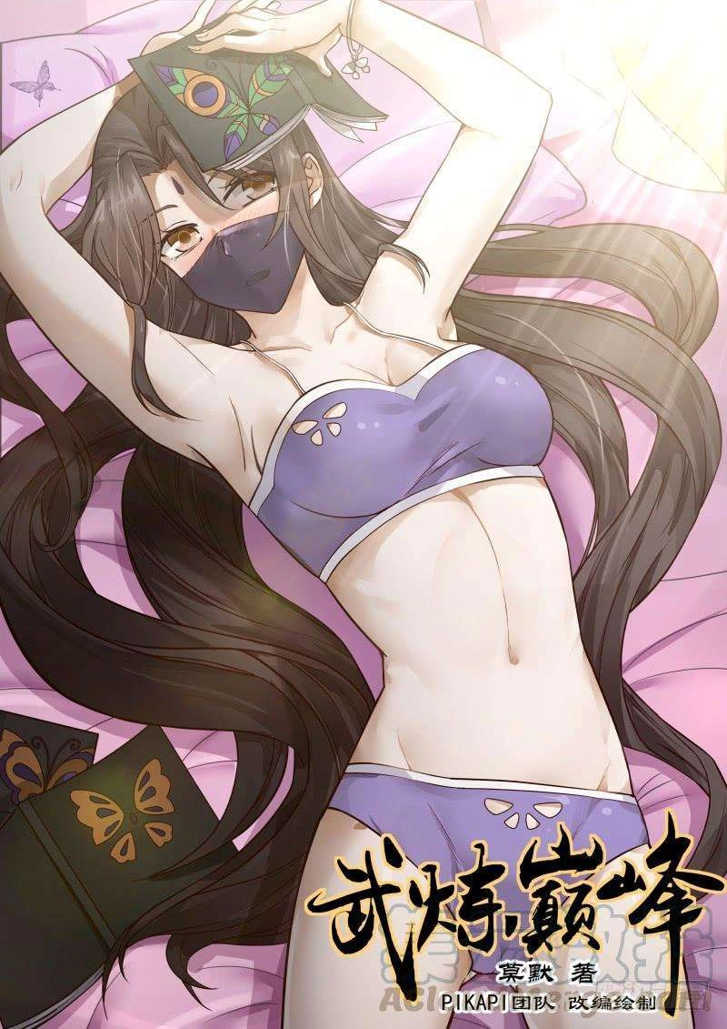 صفحة 14 — Martial Peak الفصل 116