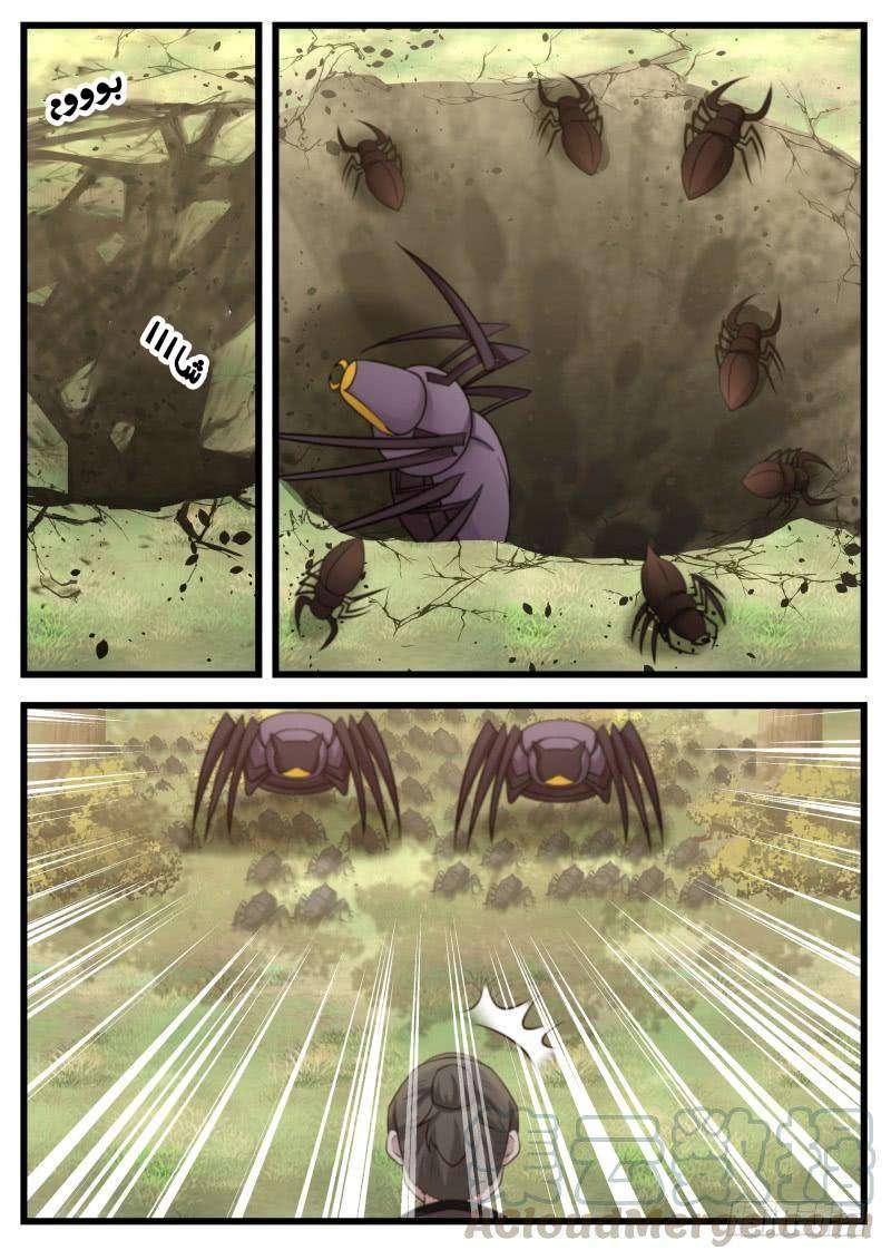 صفحة 2 — Martial Peak الفصل 118