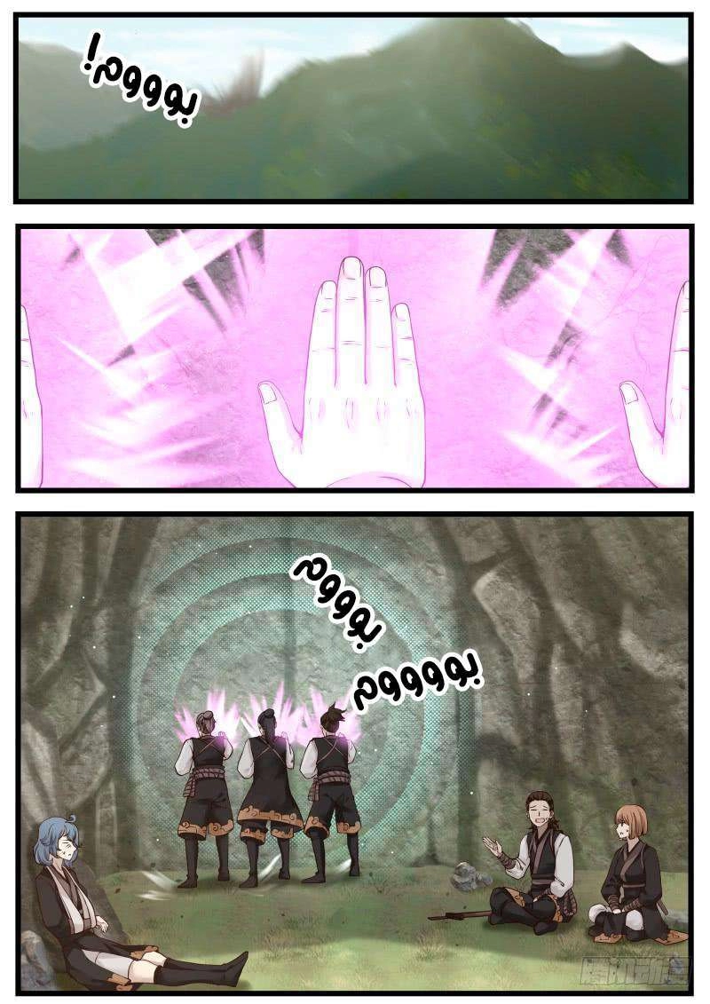 صفحة 6 — Martial Peak الفصل 118