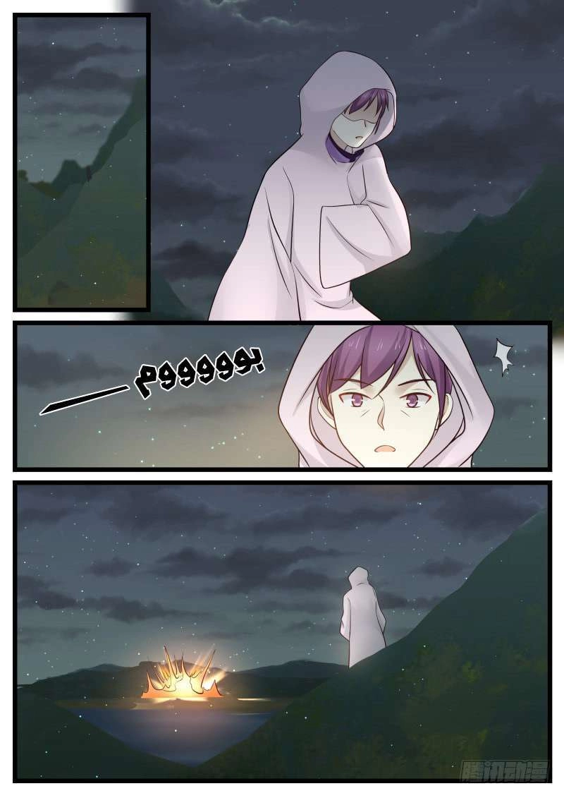 صفحة 4 — Martial Peak الفصل 128