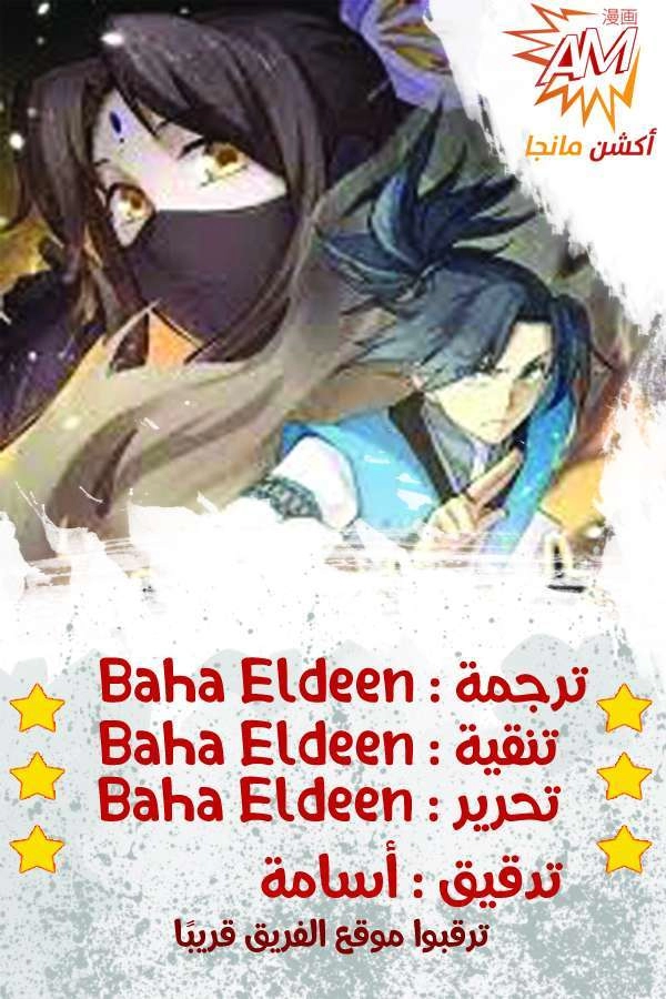 صفحة 1 — Martial Peak الفصل 22