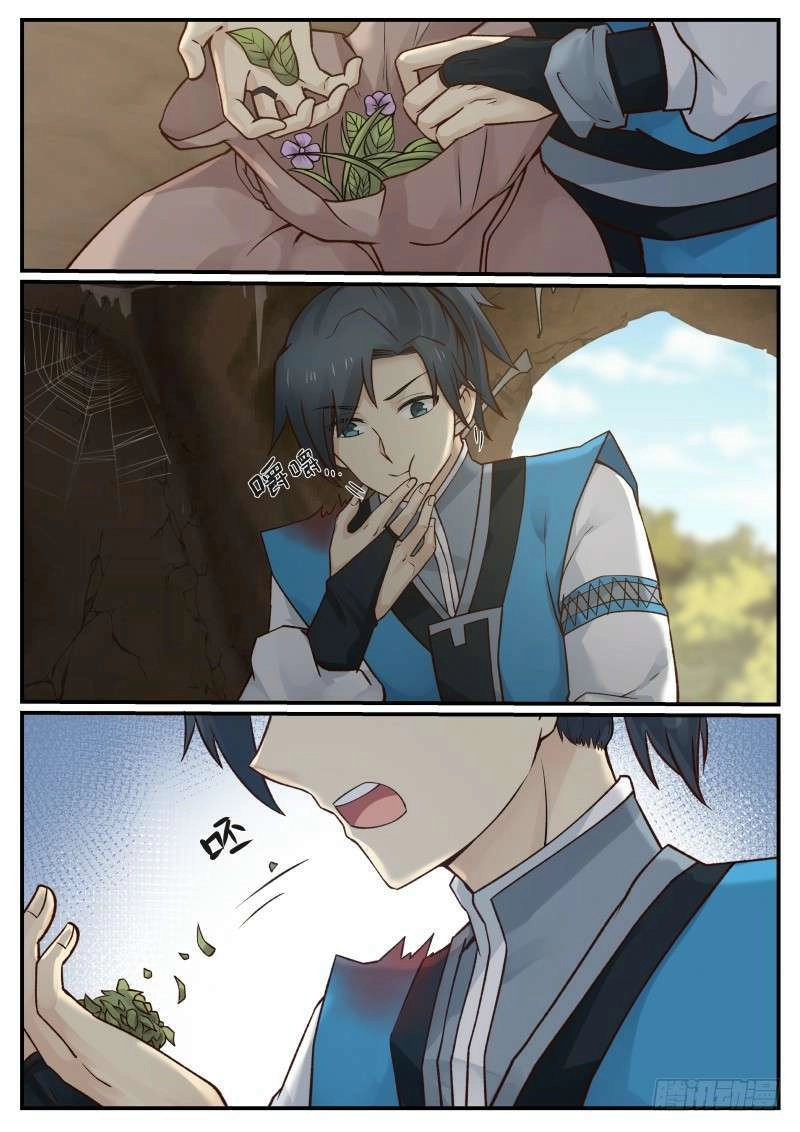 صفحة 2 — Martial Peak الفصل 22