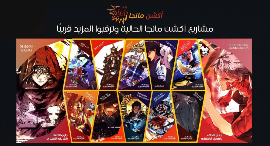 صفحة 18 — Martial Peak الفصل 22