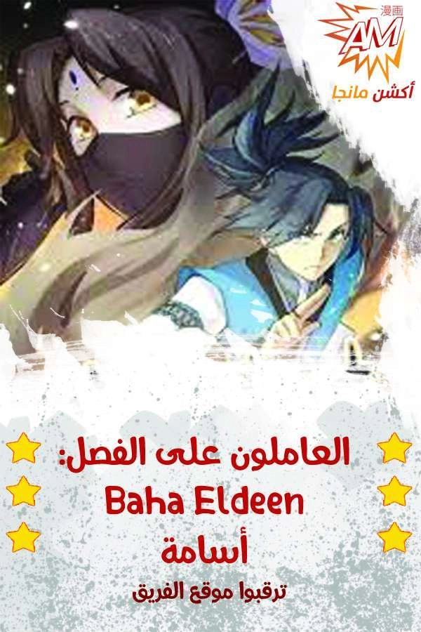 صفحة 1 — Martial Peak الفصل 23