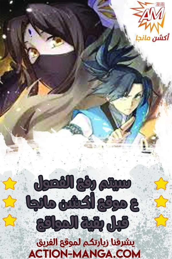 صفحة 1 — Martial Peak الفصل 24