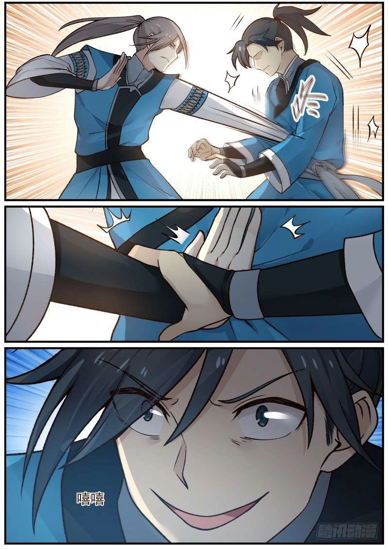 صفحة 16 — Martial Peak الفصل 28