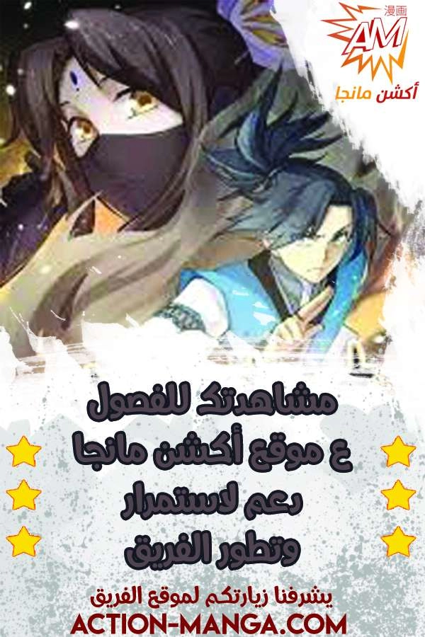 صفحة 1 — Martial Peak الفصل 29