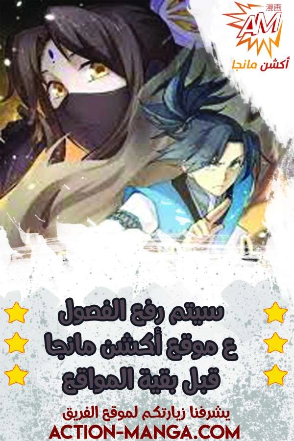 صفحة 1 — Martial Peak الفصل 31