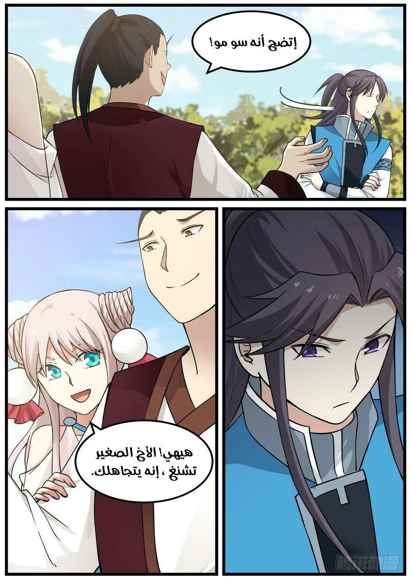 صفحة 7 — Martial Peak الفصل 31