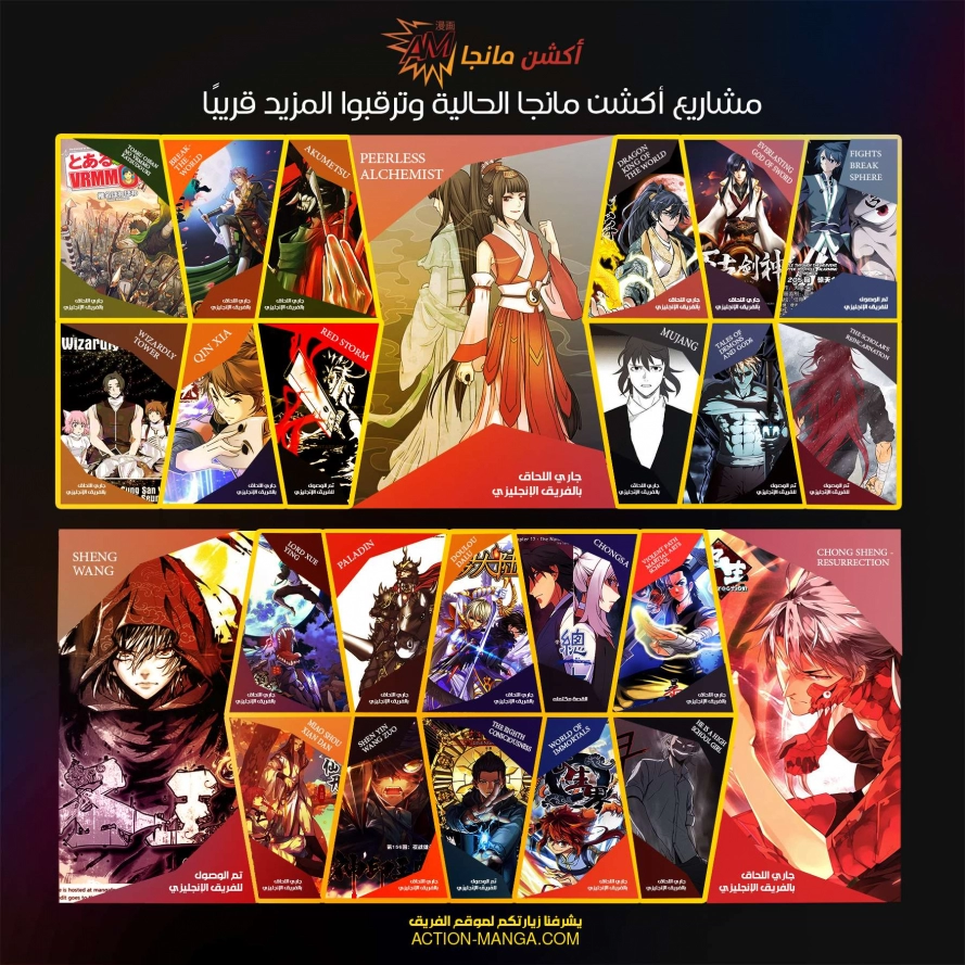 صفحة 17 — Martial Peak الفصل 32