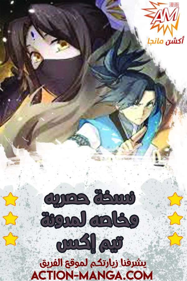 صفحة 2 — Martial Peak الفصل 37