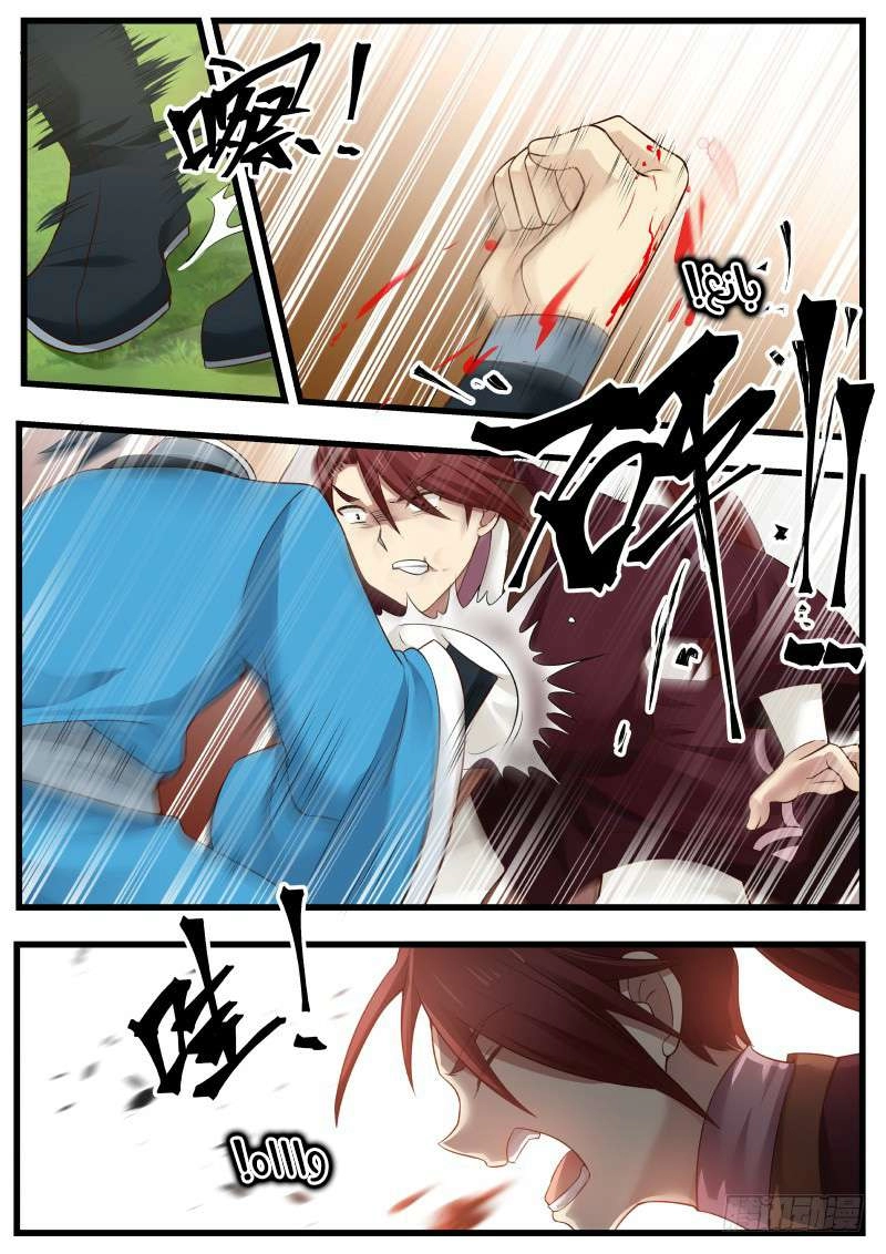 صفحة 7 — Martial Peak الفصل 39