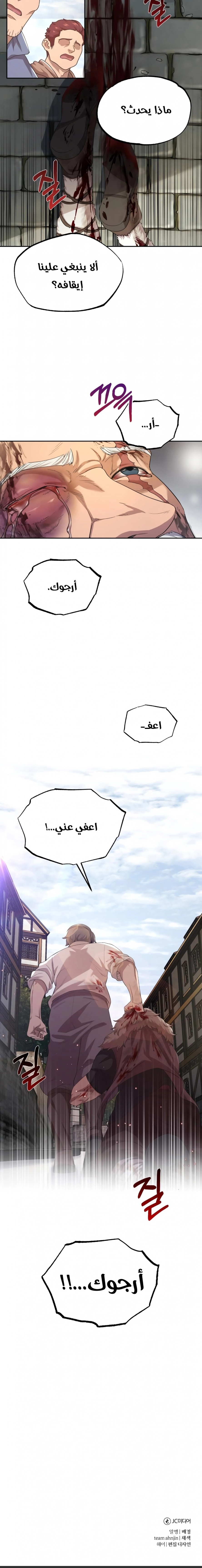 صفحة 9 — The Heavenly Demon Can't Live A Normal Life الفصل 5