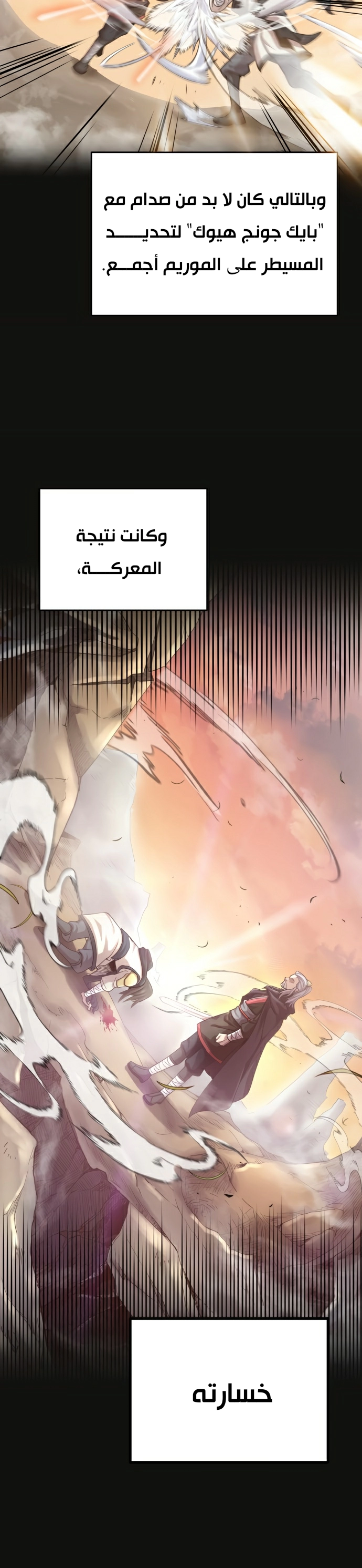 صفحة 2 — The Heavenly Demon Can't Live A Normal Life الفصل 12