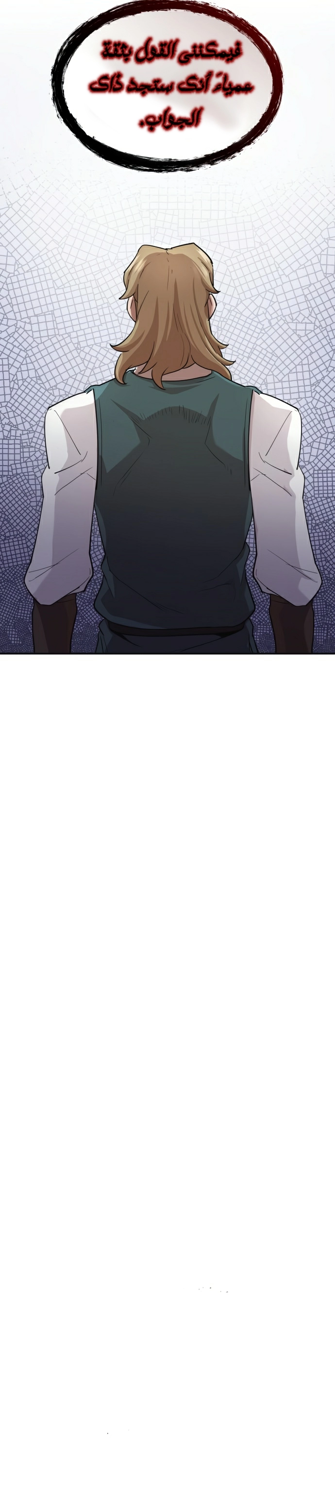 صفحة 8 — The Heavenly Demon Can't Live A Normal Life الفصل 12