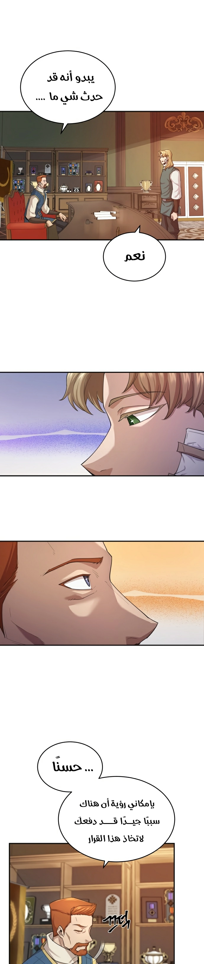 صفحة 14 — The Heavenly Demon Can't Live A Normal Life الفصل 12