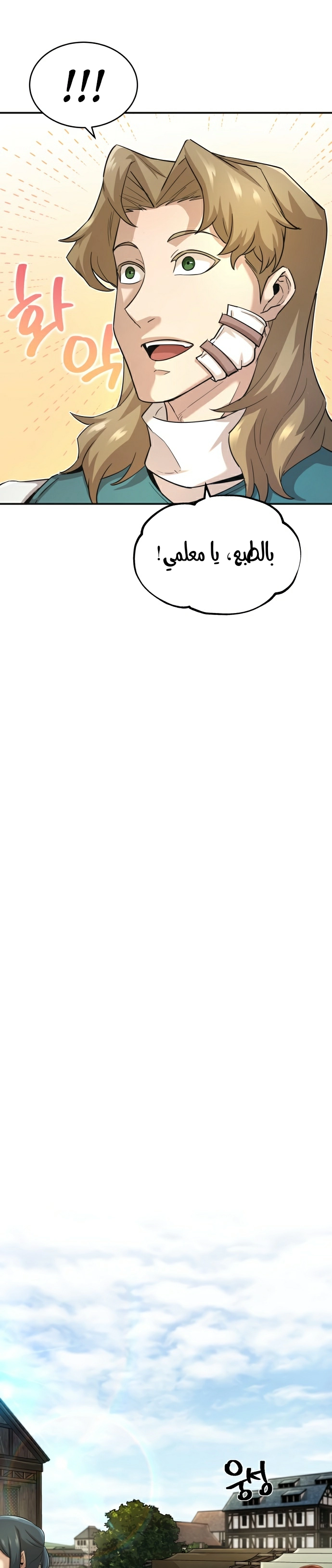 صفحة 19 — The Heavenly Demon Can't Live A Normal Life الفصل 12