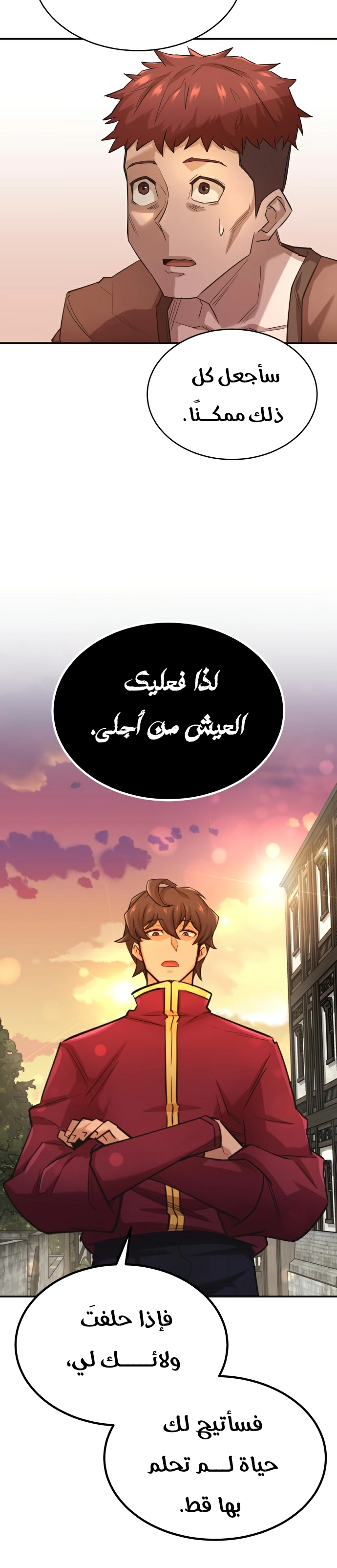 صفحة 30 — The Heavenly Demon Can't Live A Normal Life الفصل 12