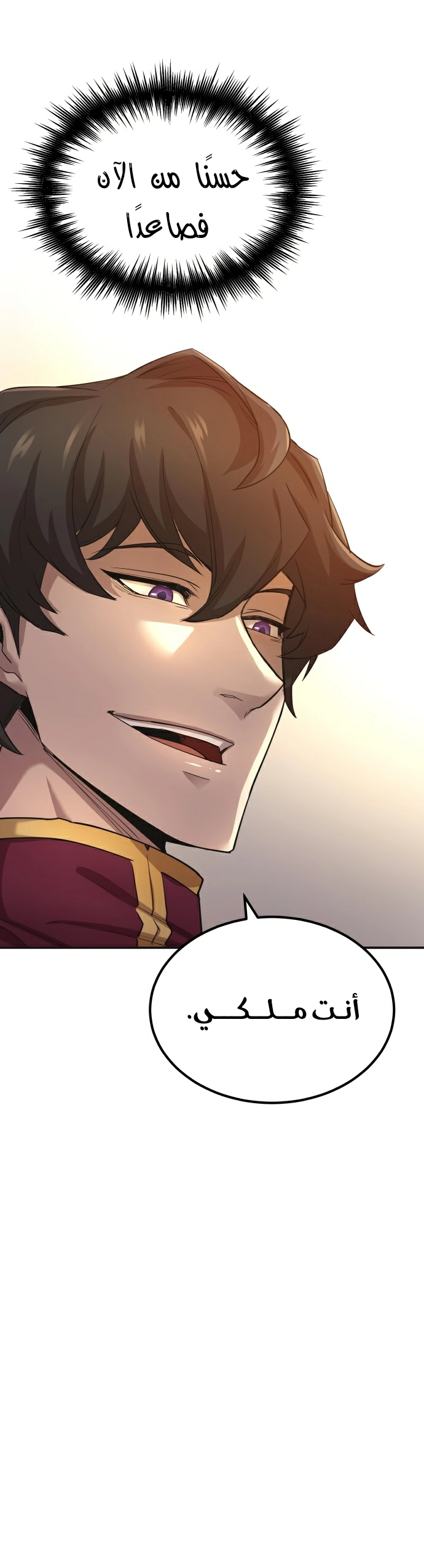صفحة 36 — The Heavenly Demon Can't Live A Normal Life الفصل 12