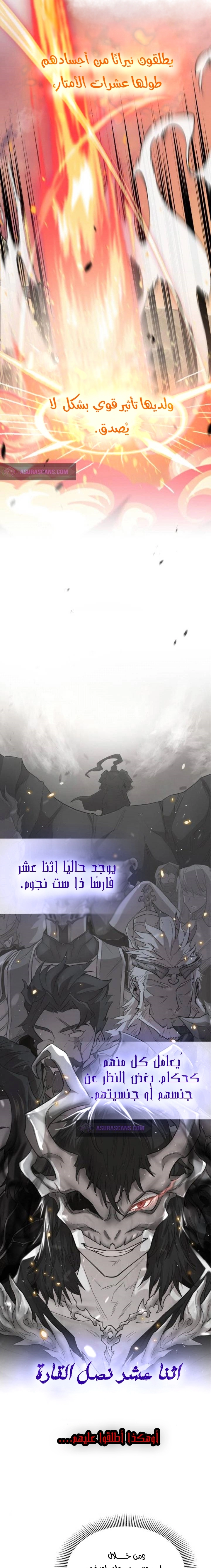 صفحة 5 — The Heavenly Demon Can't Live A Normal Life الفصل 13