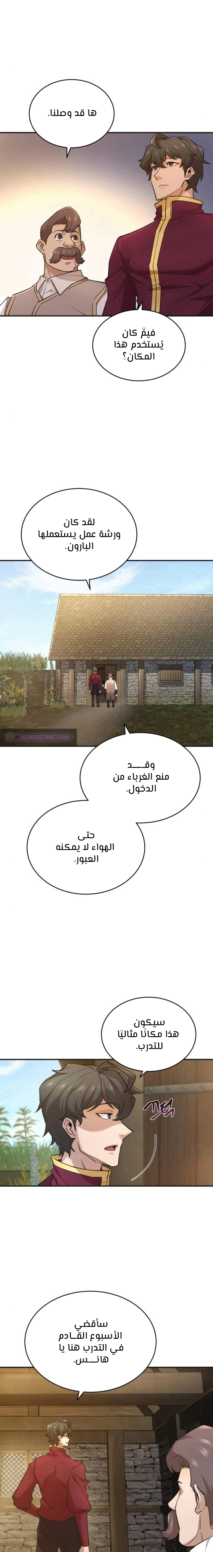 صفحة 10 — The Heavenly Demon Can't Live A Normal Life الفصل 13