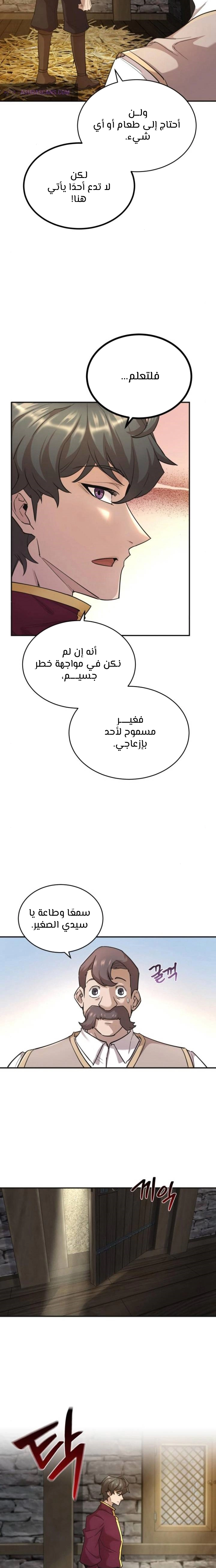 صفحة 11 — The Heavenly Demon Can't Live A Normal Life الفصل 13