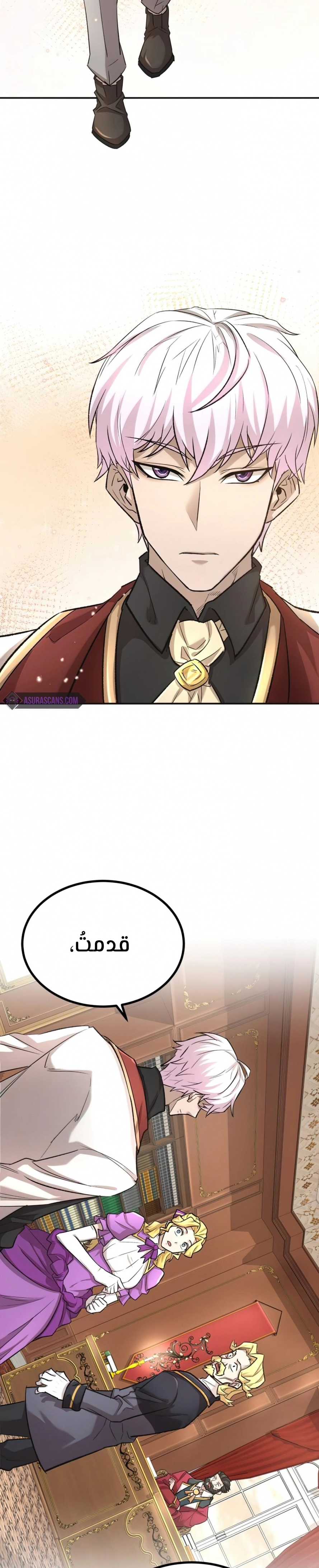 صفحة 27 — The Heavenly Demon Can't Live A Normal Life الفصل 14