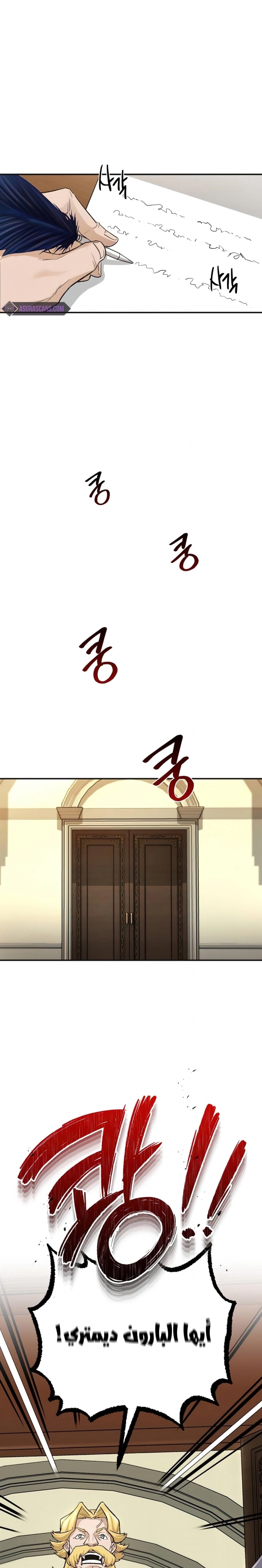 صفحة 6 — The Heavenly Demon Can't Live A Normal Life الفصل 14