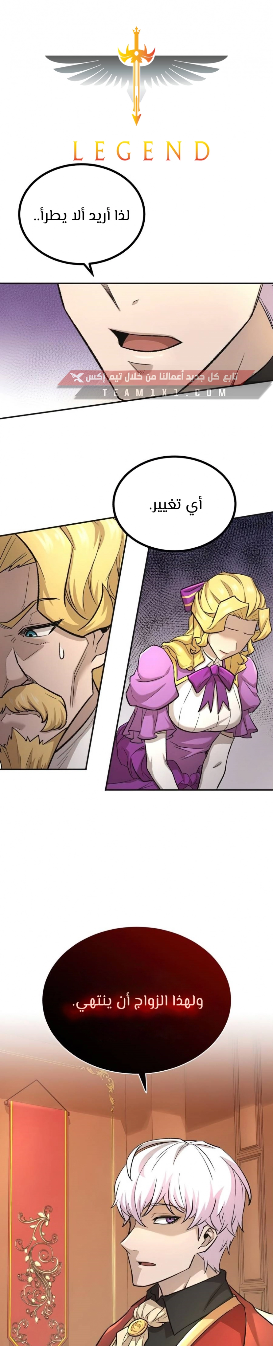 صفحة 2 — The Heavenly Demon Can't Live A Normal Life الفصل 15