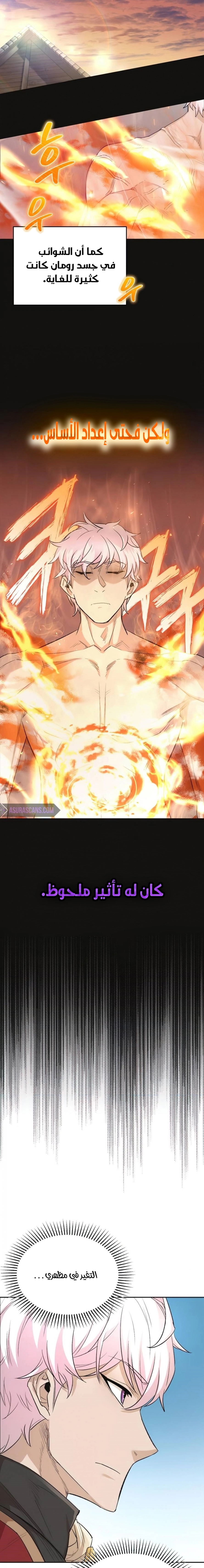 صفحة 12 — The Heavenly Demon Can't Live A Normal Life الفصل 15
